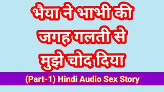 My Sex Story In Hindi With Sexy Dirty Voice Hindi Sex Story Hindi Chudai Kahani Desi Bhabhi Xxx Video Hd Bollywood Porn