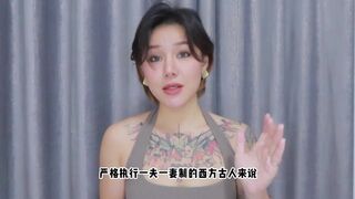 【喷泉乔老师】两性健康：古代中国人真的很会玩！古代的中国人性文化是如何呈现的！添加 wx:pqzy555555 获取更多信息