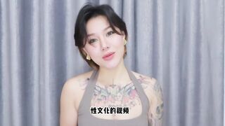 【喷泉乔老师】两性健康：古代中国人真的很会玩！古代的中国人性文化是如何呈现的！添加 wx:pqzy555555 获取更多信息